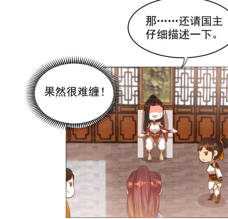 《王爷爱上“公公”》活宝出场啦 第25页