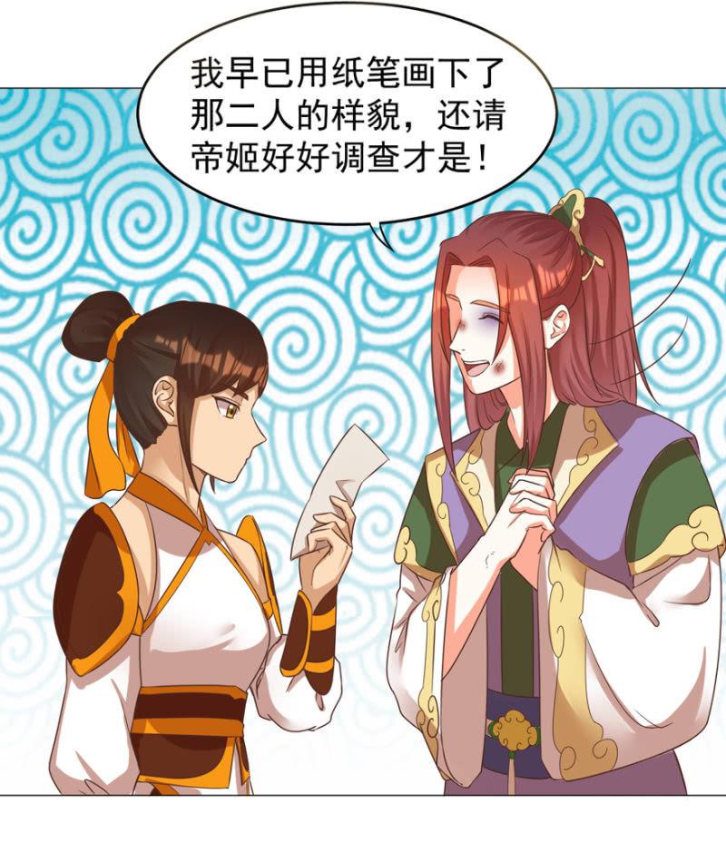 《王爷爱上“公公”》活宝出场啦 第26页