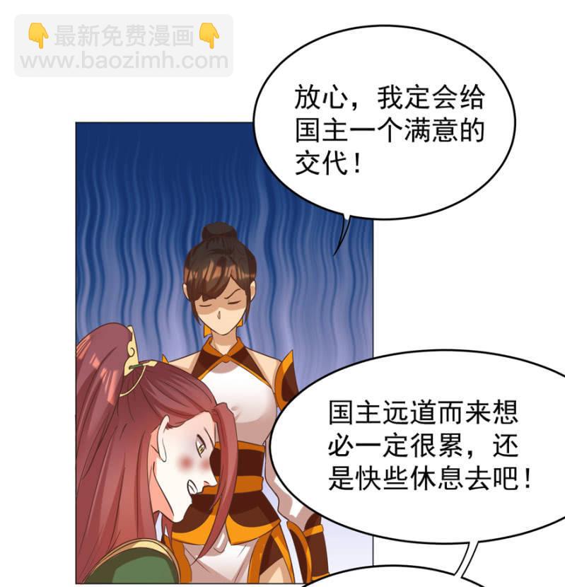《王爷爱上“公公”》活宝出场啦 第28页