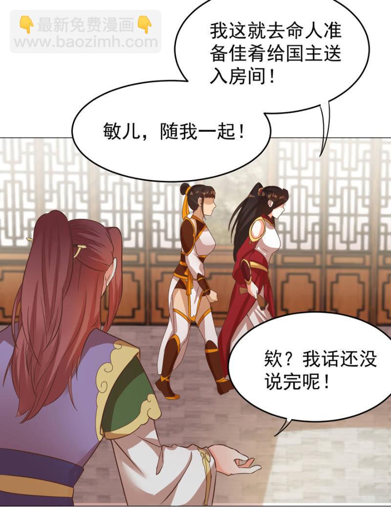 《王爷爱上“公公”》活宝出场啦 第29页