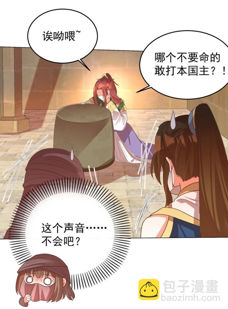 《王爷爱上“公公”》活宝出场啦 第2页