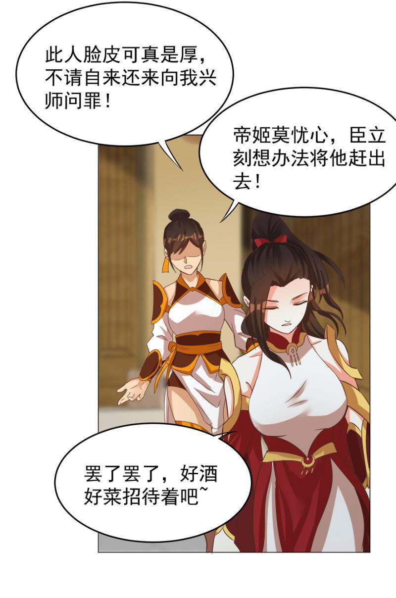 《王爷爱上“公公”》活宝出场啦 第30页