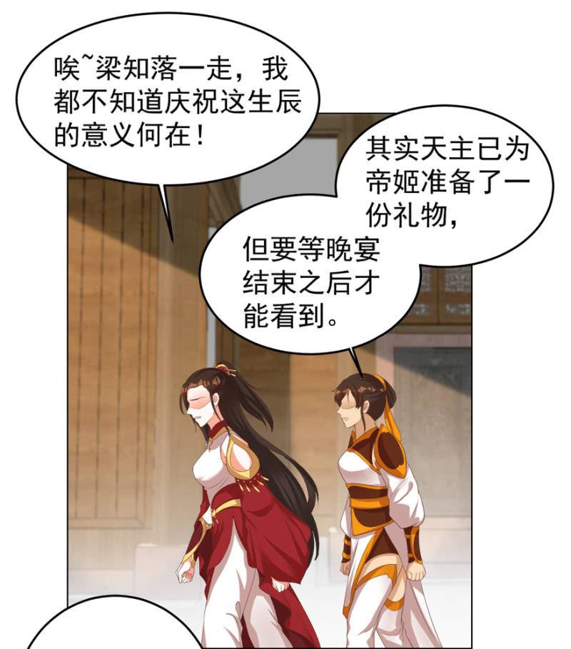 《王爷爱上“公公”》活宝出场啦 第32页