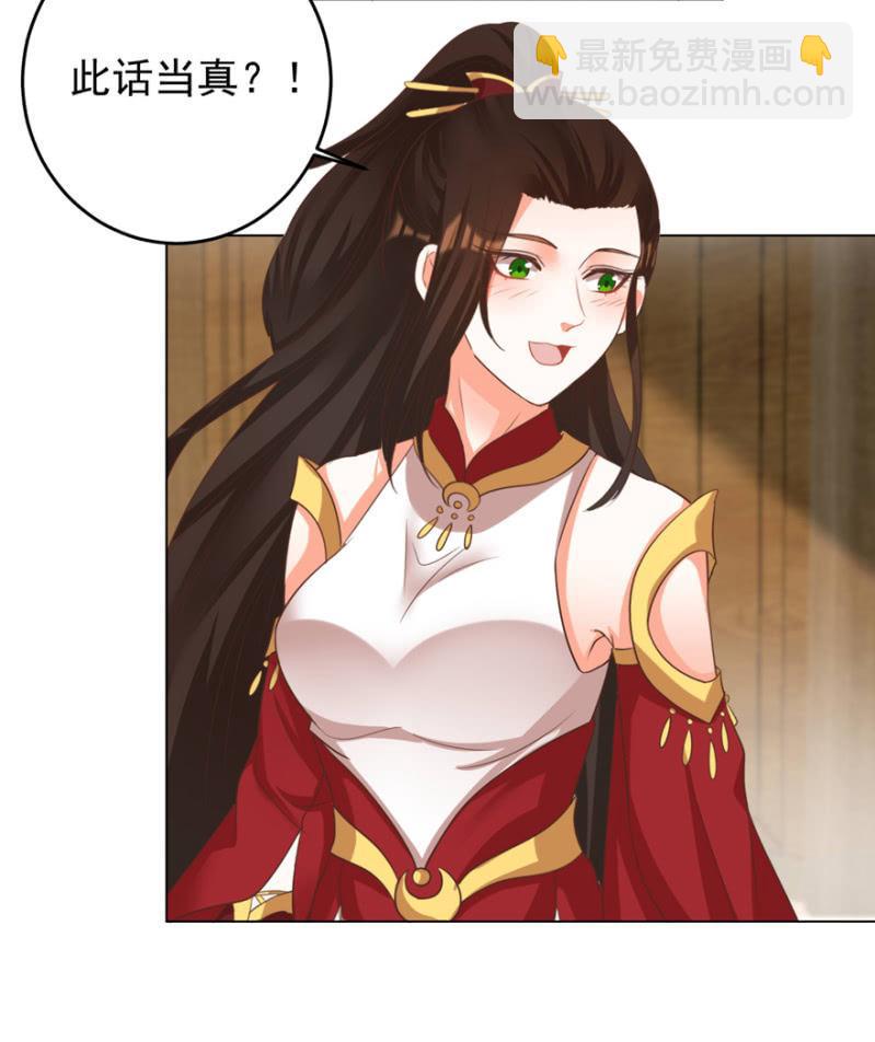 《王爷爱上“公公”》活宝出场啦 第33页