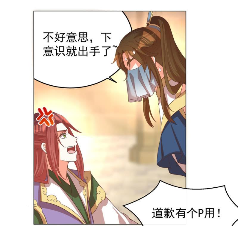 《王爷爱上“公公”》活宝出场啦 第3页