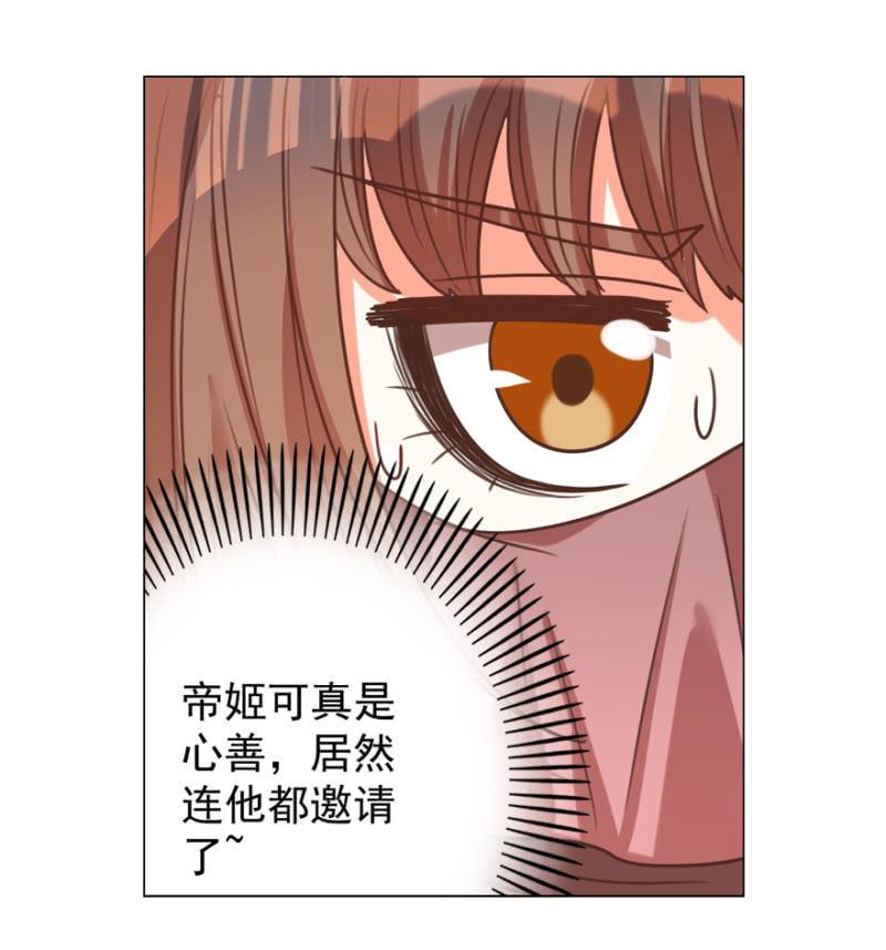 《王爷爱上“公公”》活宝出场啦 第5页