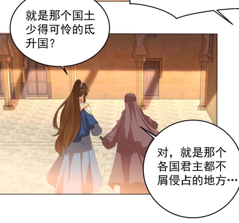 《王爷爱上“公公”》活宝出场啦 第7页