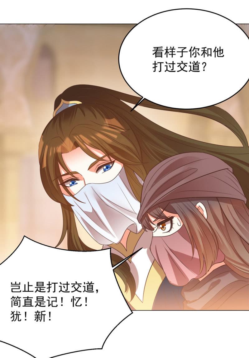 《王爷爱上“公公”》活宝出场啦 第8页