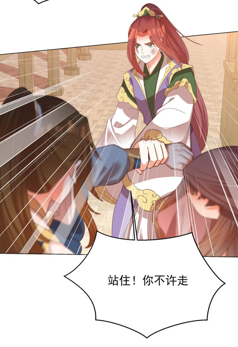 《王爷爱上“公公”》活宝出场啦 第9页
