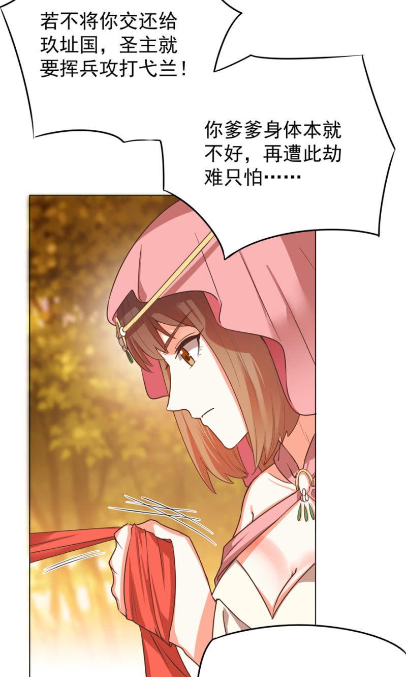 《王爷爱上“公公”》不再成为牺牲品 第10页