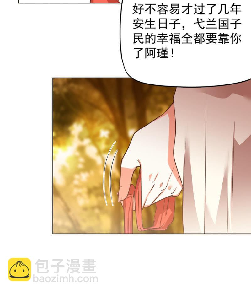《王爷爱上“公公”》不再成为牺牲品 第11页
