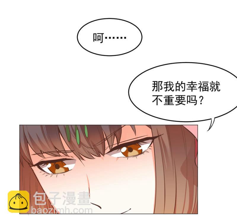 《王爷爱上“公公”》不再成为牺牲品 第12页