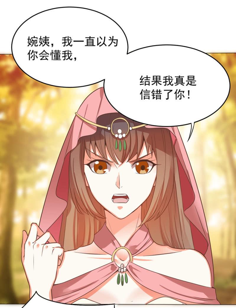 《王爷爱上“公公”》不再成为牺牲品 第14页