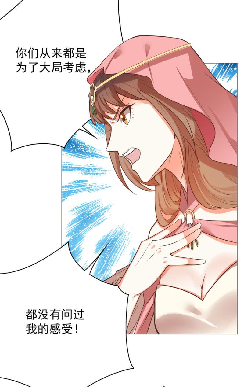 《王爷爱上“公公”》不再成为牺牲品 第15页
