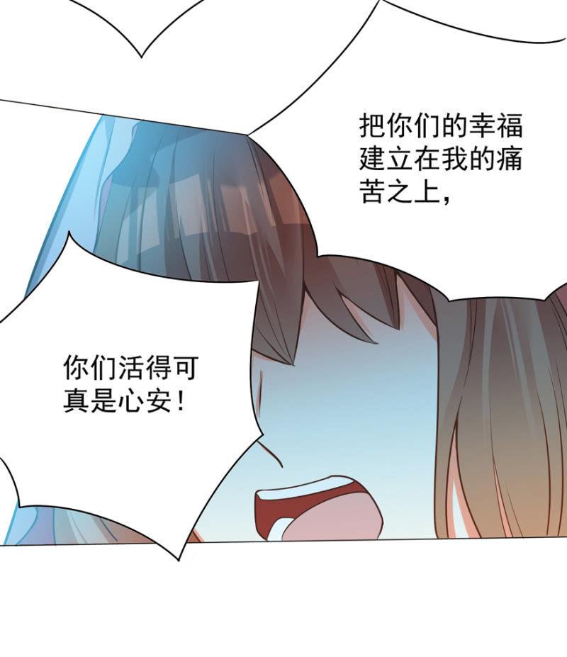 《王爷爱上“公公”》不再成为牺牲品 第16页