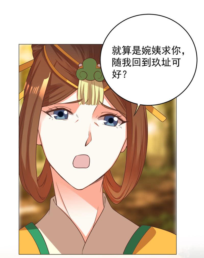 《王爷爱上“公公”》不再成为牺牲品 第18页