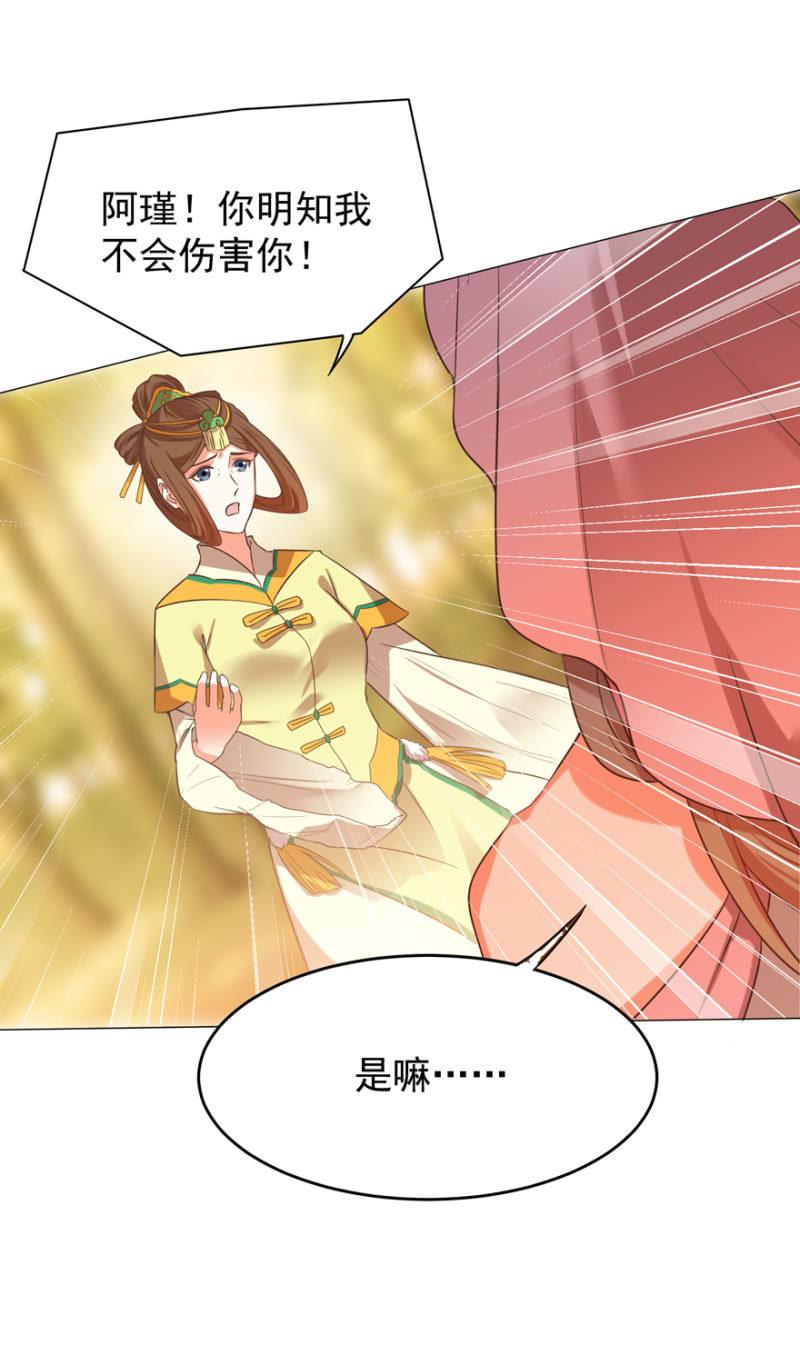 《王爷爱上“公公”》不再成为牺牲品 第20页