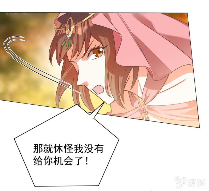 《王爷爱上“公公”》不再成为牺牲品 第21页