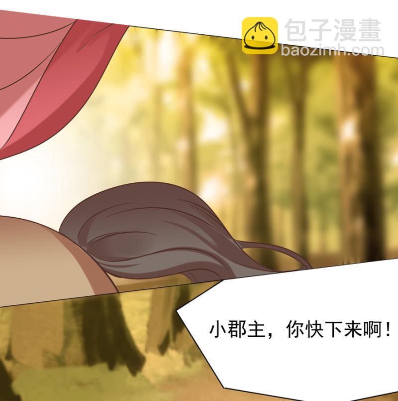 《王爷爱上“公公”》不再成为牺牲品 第23页