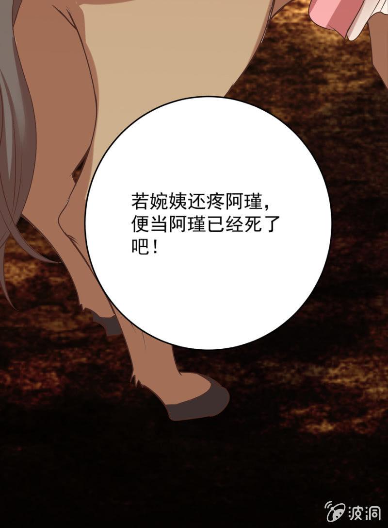 《王爷爱上“公公”》不再成为牺牲品 第25页