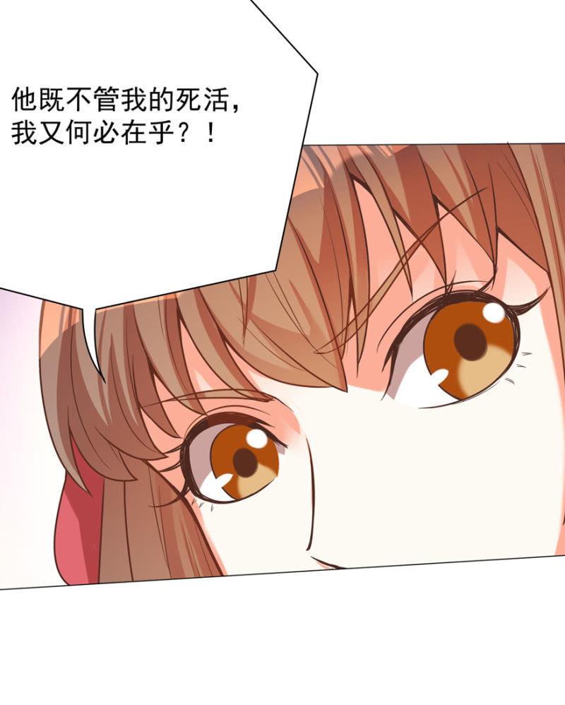 《王爷爱上“公公”》不再成为牺牲品 第28页