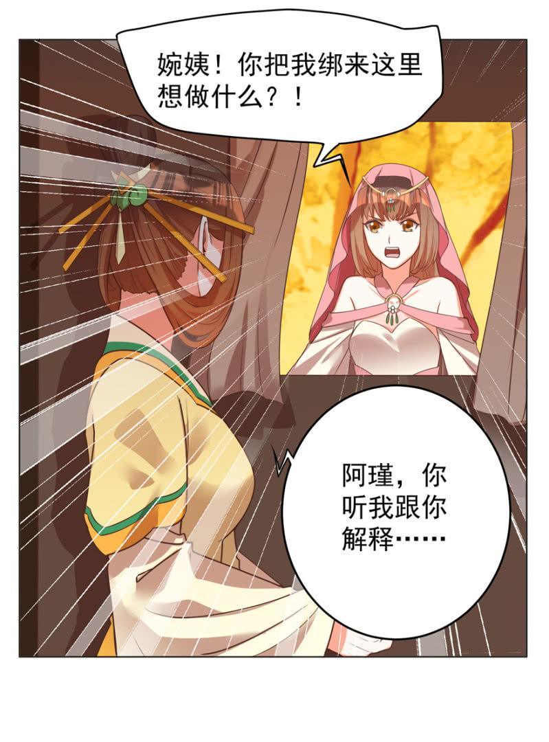 《王爷爱上“公公”》不再成为牺牲品 第2页