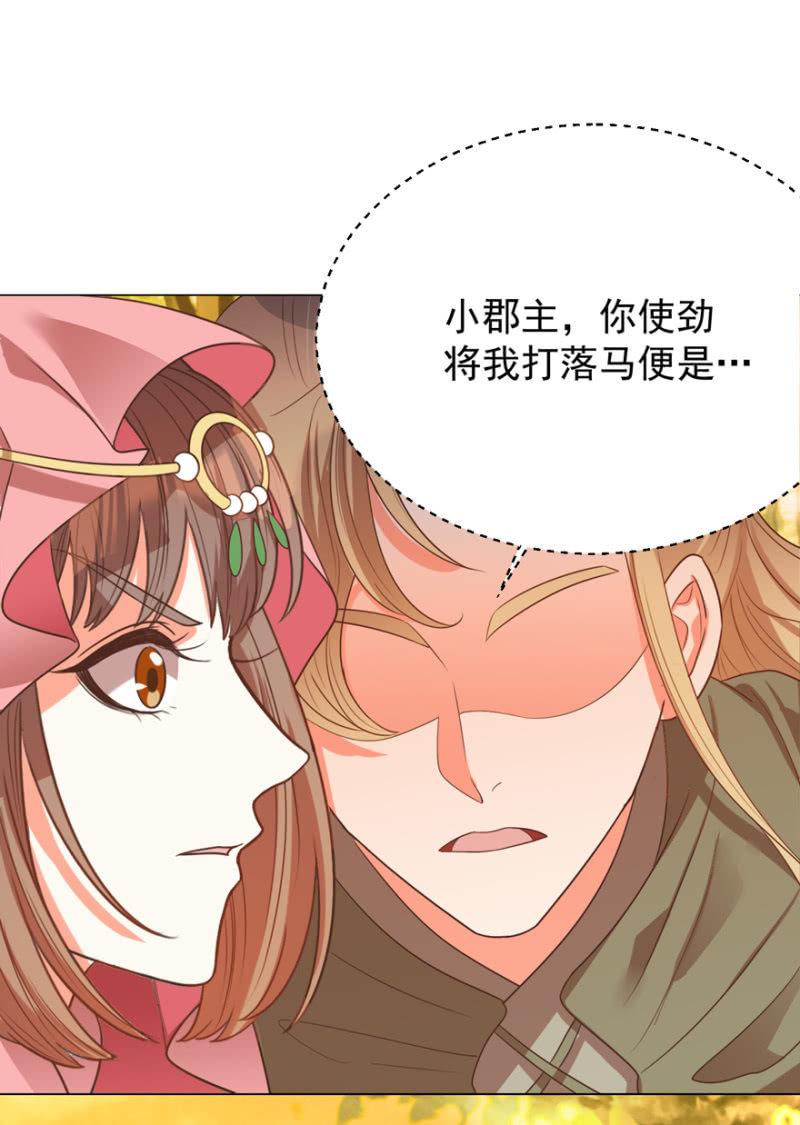 《王爷爱上“公公”》不再成为牺牲品 第31页