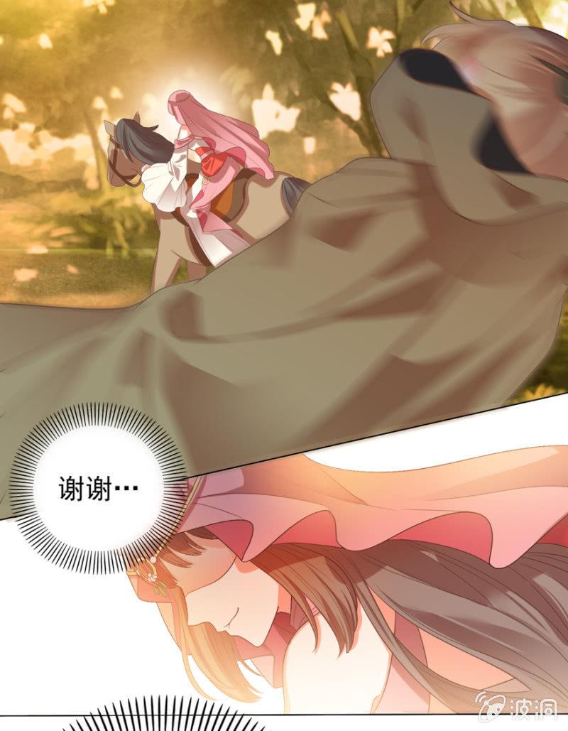 《王爷爱上“公公”》不再成为牺牲品 第33页