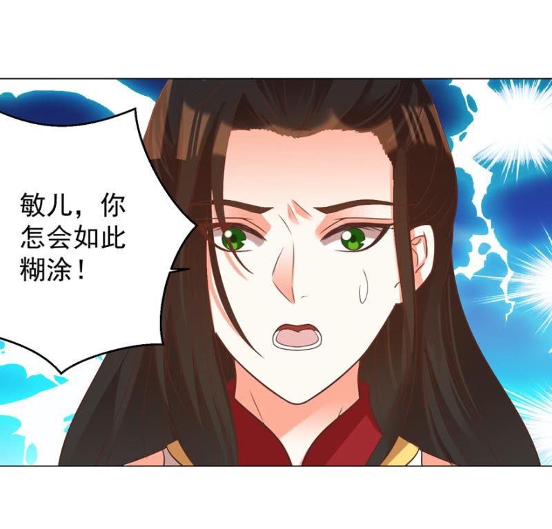 《王爷爱上“公公”》不再成为牺牲品 第36页