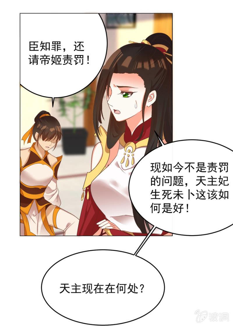 《王爷爱上“公公”》不再成为牺牲品 第37页