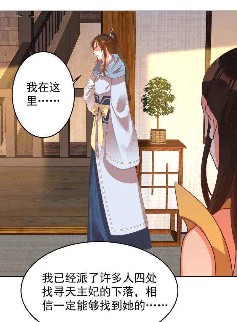 《王爷爱上“公公”》不再成为牺牲品 第38页