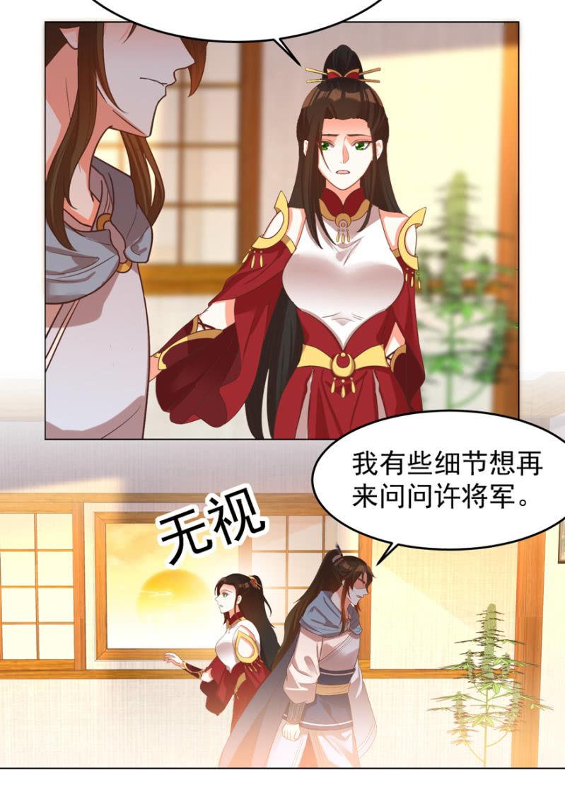 《王爷爱上“公公”》不再成为牺牲品 第39页