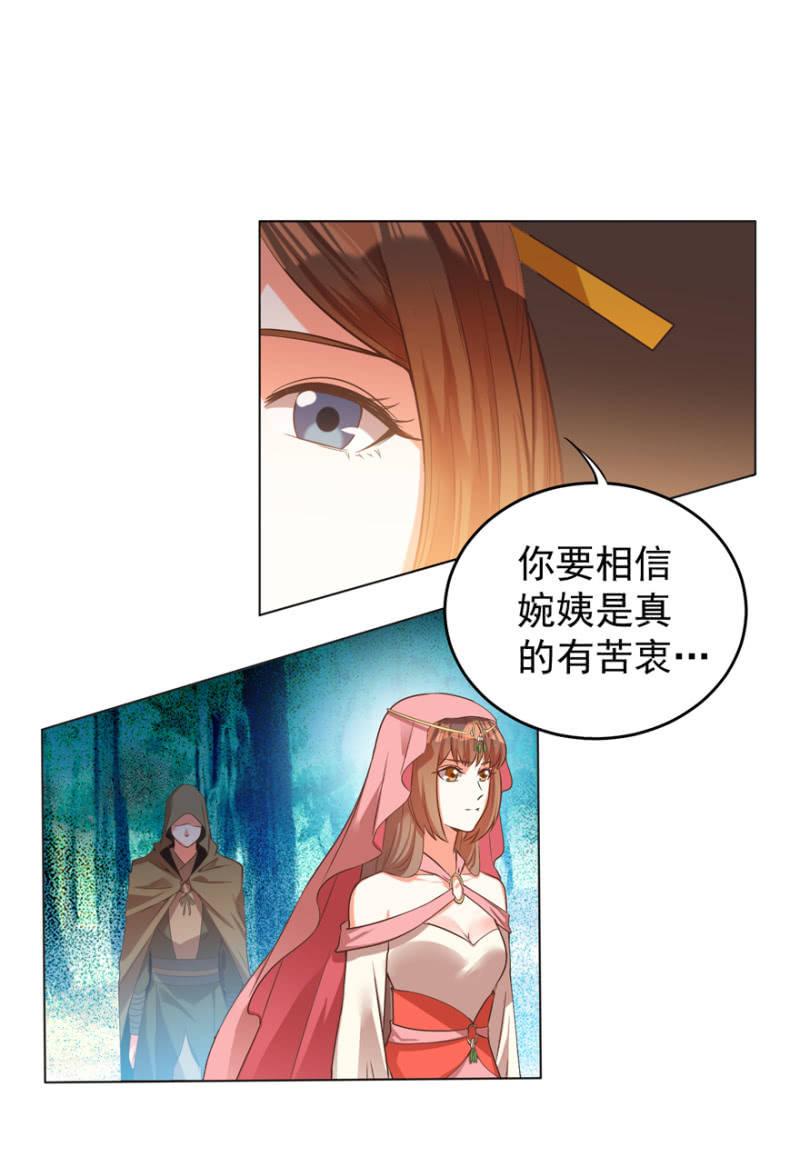《王爷爱上“公公”》不再成为牺牲品 第3页