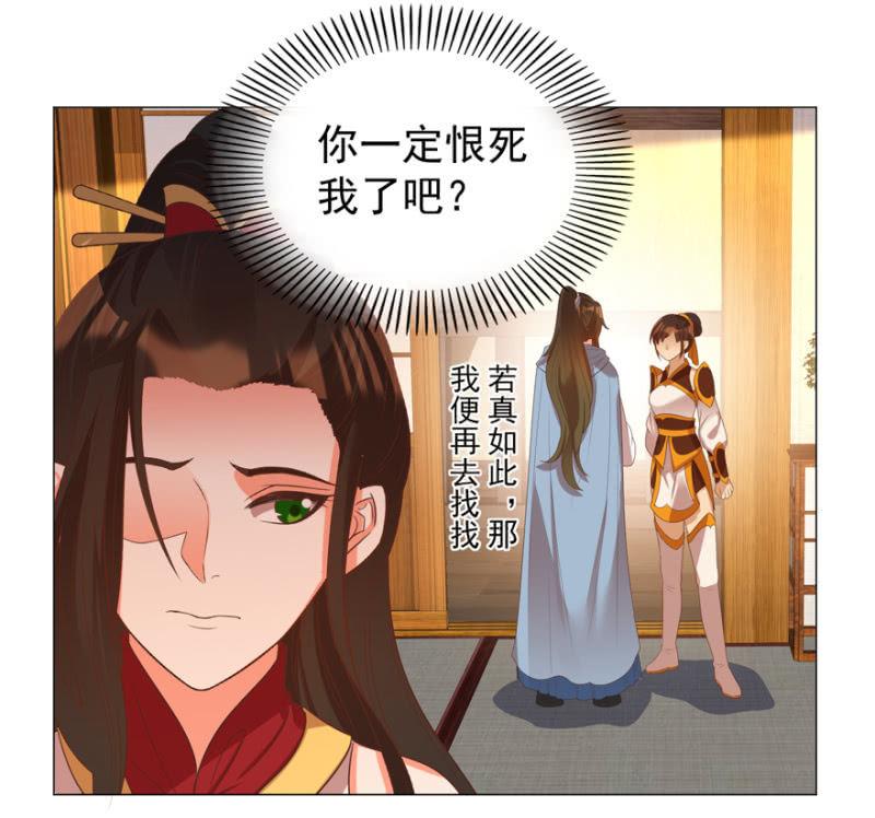 《王爷爱上“公公”》不再成为牺牲品 第40页