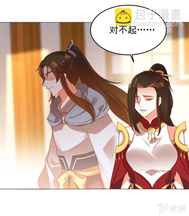 《王爷爱上“公公”》不再成为牺牲品 第41页