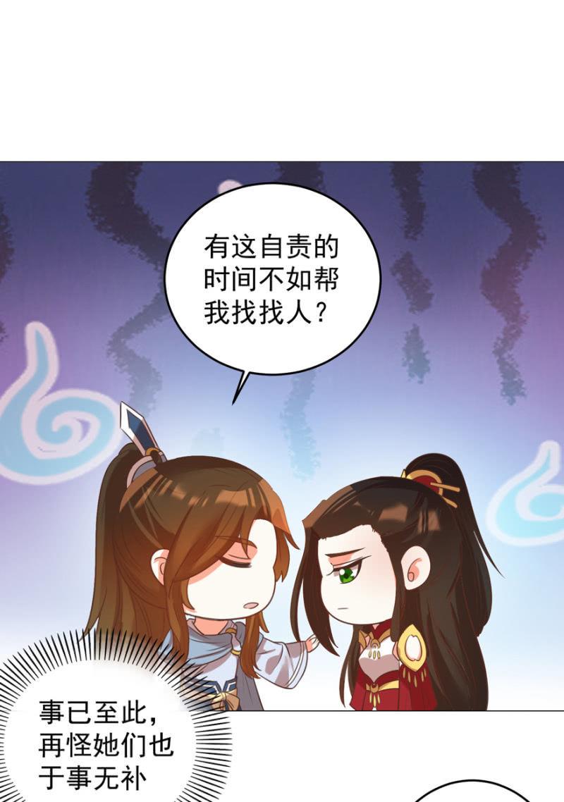 《王爷爱上“公公”》不再成为牺牲品 第43页