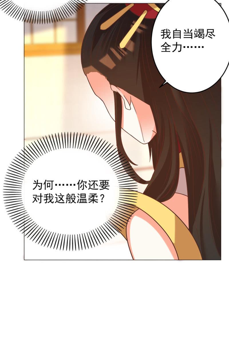 《王爷爱上“公公”》不再成为牺牲品 第44页