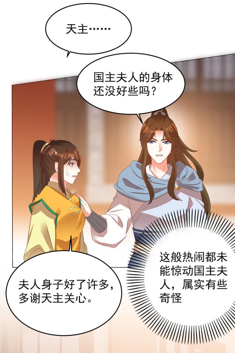 《王爷爱上“公公”》不再成为牺牲品 第47页