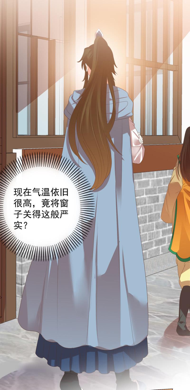 《王爷爱上“公公”》不再成为牺牲品 第48页