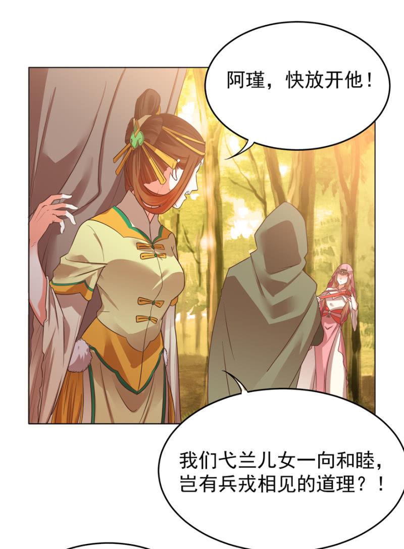 《王爷爱上“公公”》不再成为牺牲品 第7页