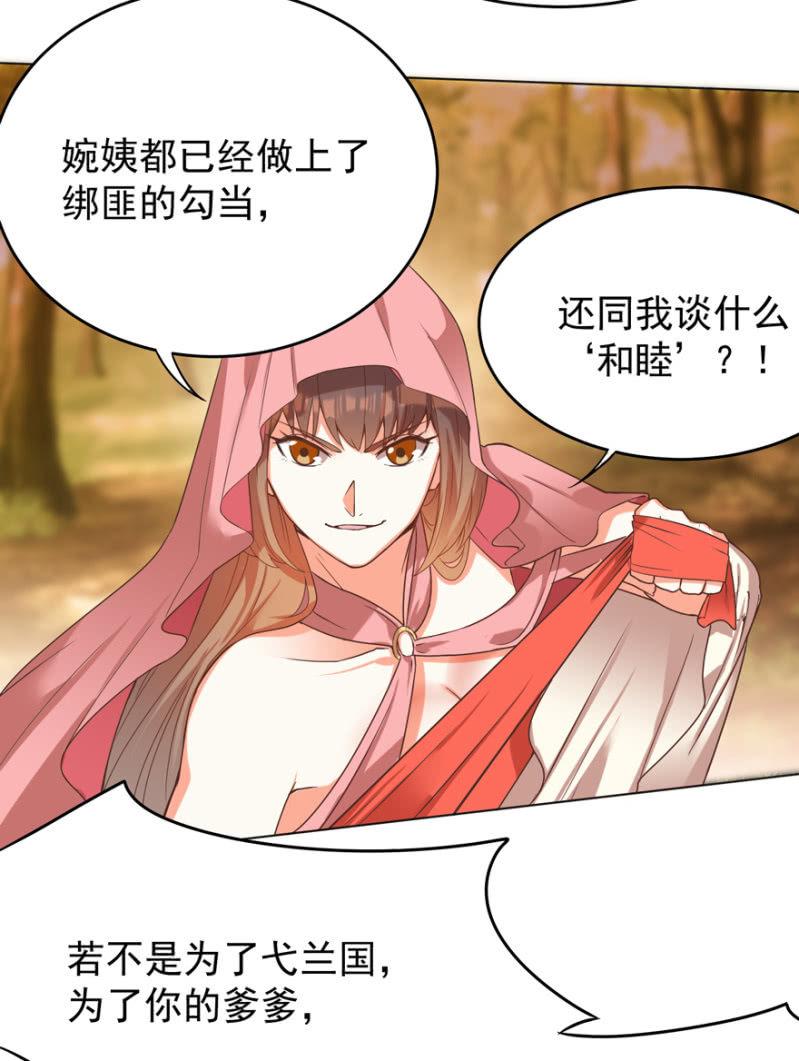 《王爷爱上“公公”》不再成为牺牲品 第8页