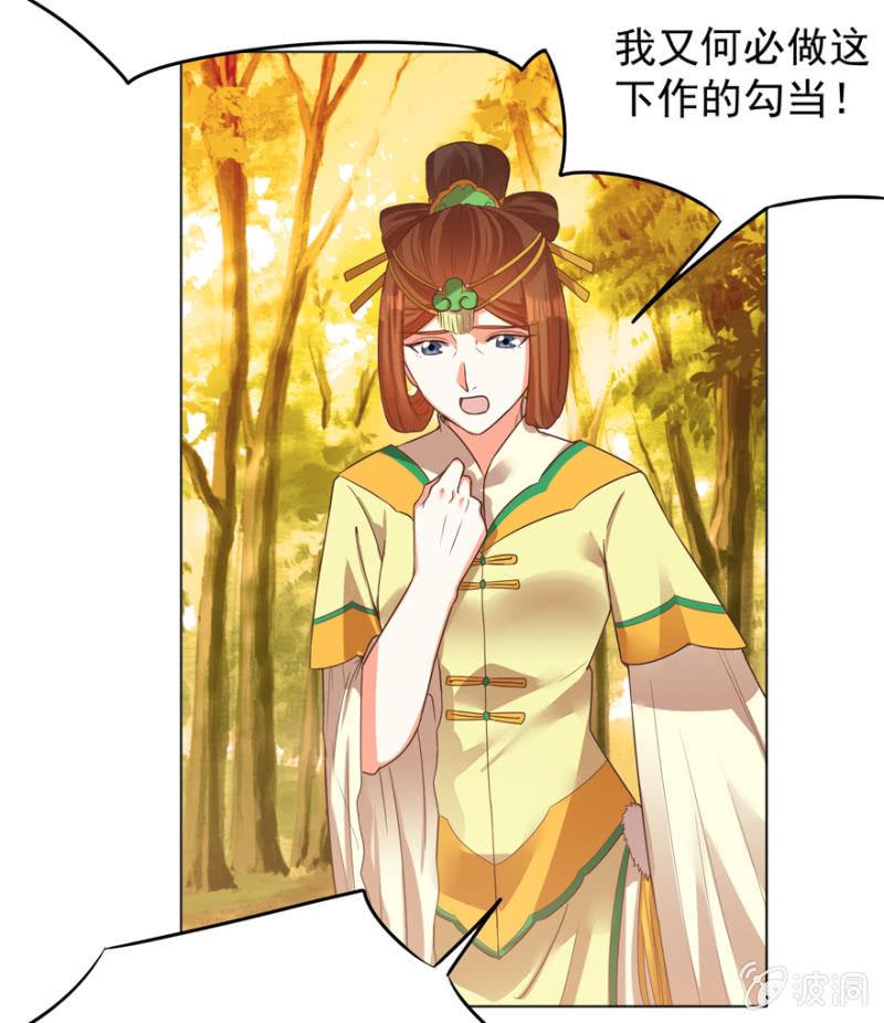 《王爷爱上“公公”》不再成为牺牲品 第9页
