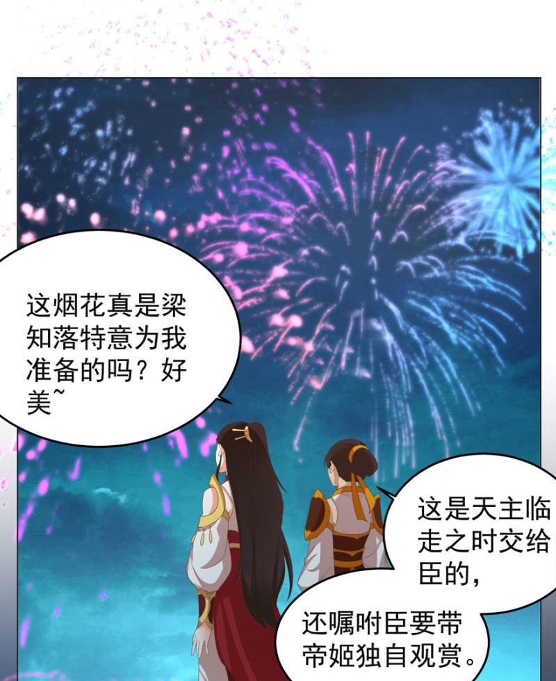 《王爷爱上“公公”》“妙龄女子” 第12页