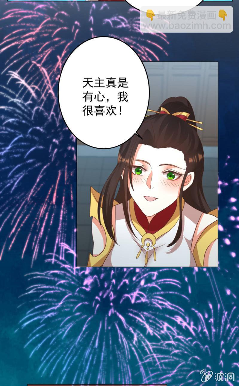 《王爷爱上“公公”》“妙龄女子” 第13页