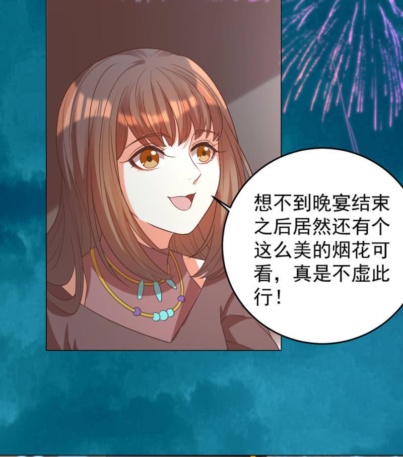 《王爷爱上“公公”》“妙龄女子” 第14页