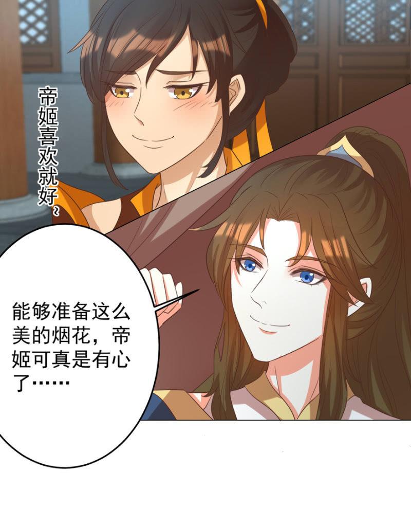 《王爷爱上“公公”》“妙龄女子” 第15页
