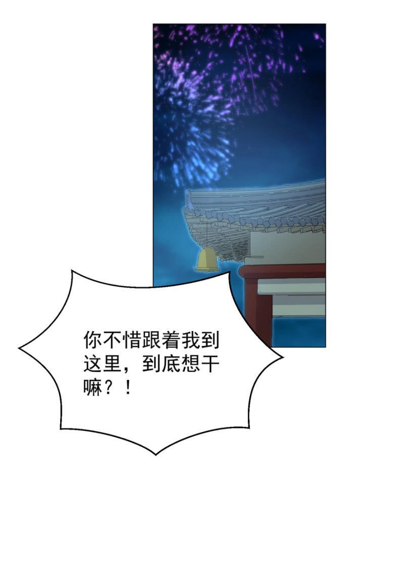 《王爷爱上“公公”》“妙龄女子” 第16页