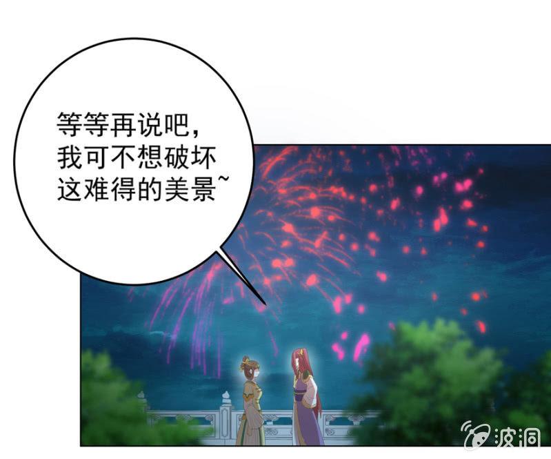 《王爷爱上“公公”》“妙龄女子” 第17页