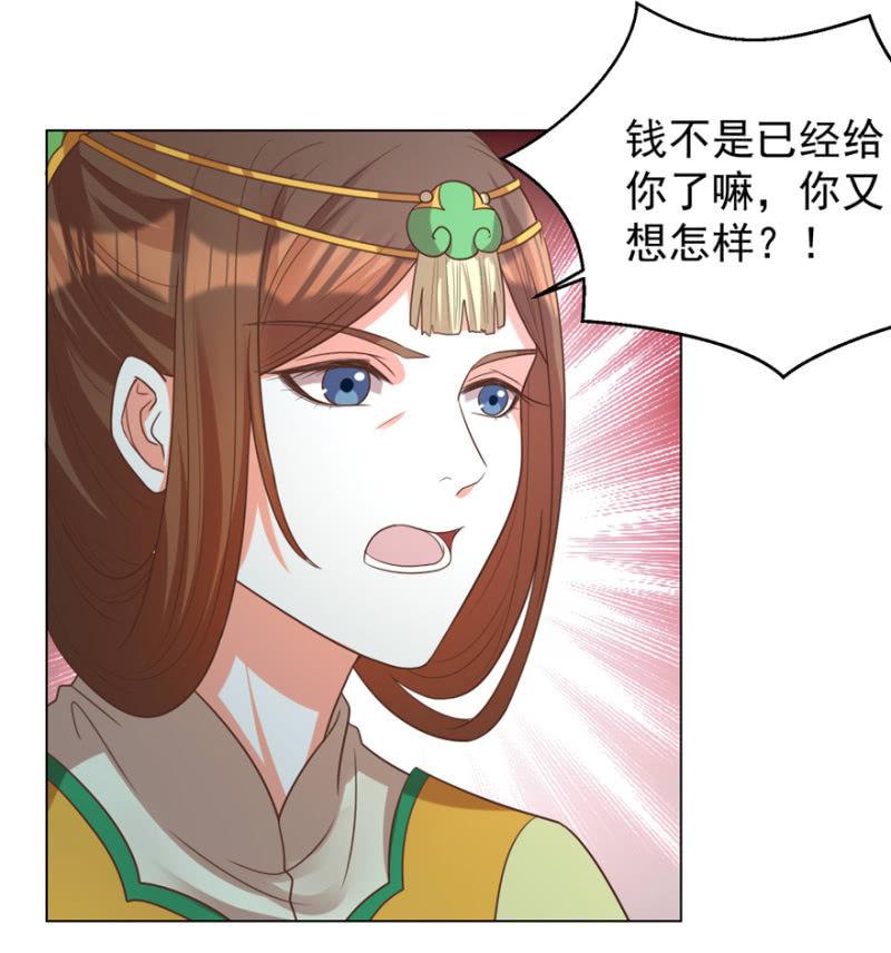 《王爷爱上“公公”》“妙龄女子” 第18页