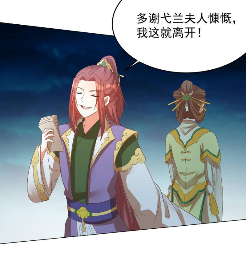 《王爷爱上“公公”》“妙龄女子” 第22页